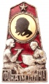 Знак "Фонд им.Ильича"
