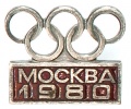 Знак "Москва Олимпиада 1980 г."