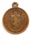 Медаль "В память Русско-Турецкой войны 1877-1878 гг." (светлая-бронза)