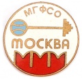 Знак "Московская Городская Федерация Спортивных Обществ"