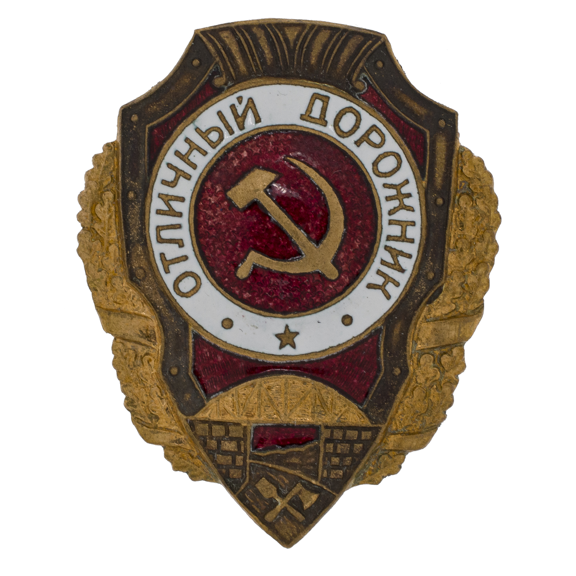 Знак "Отличный дорожник". АРТИКУЛ Пепм