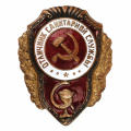 Знак "Отличник санитарной службы". На белом пояске медальона 4 точки. II тип. АРТИКУЛ П7-2