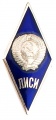 Знак "Ленинградский Инженерно Строительный Институт" (ЛИСИ)