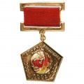 Знак "Летчик-космонавт СССР"