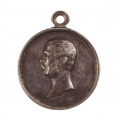 Медаль "За покорение Западного Кавказа 1859-1864 годов".
