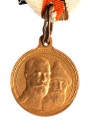Медаль "В память 300-летия царствования дома Романовых" "частник" плоский рельеф, бусы начинаются с черты