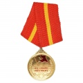 Вьетнам. Медаль "Дружбы".