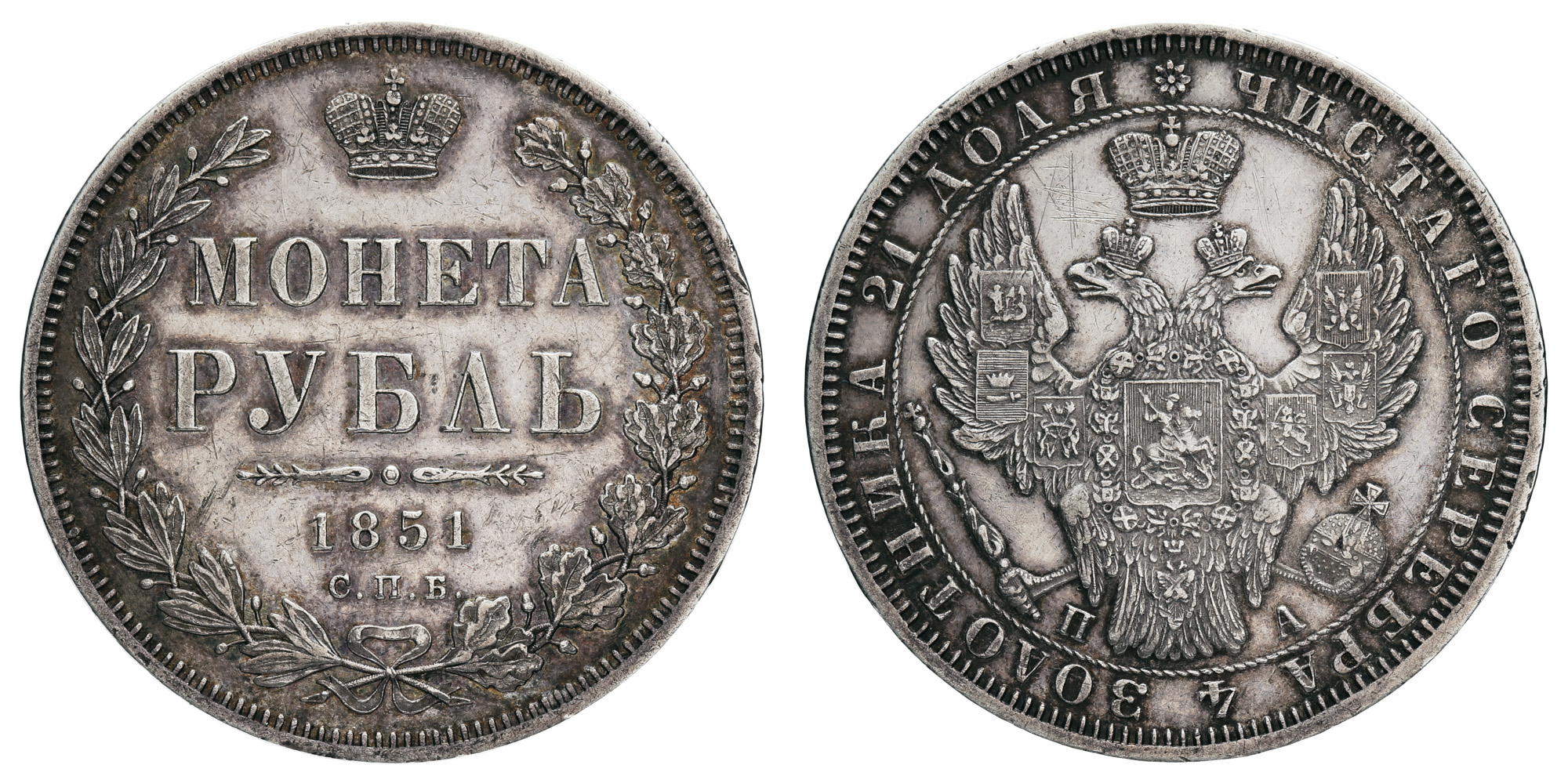Рубль 1851 год "СПБ - ПА" 