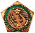 Знак "Первенство СССР"