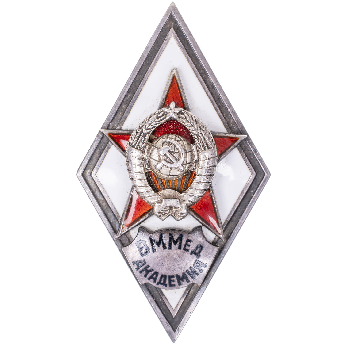 Знак выпускника Военно - морской медицинской академии (ВММЕД), I тип, б/н.  АРТИКУЛ ПА20-11