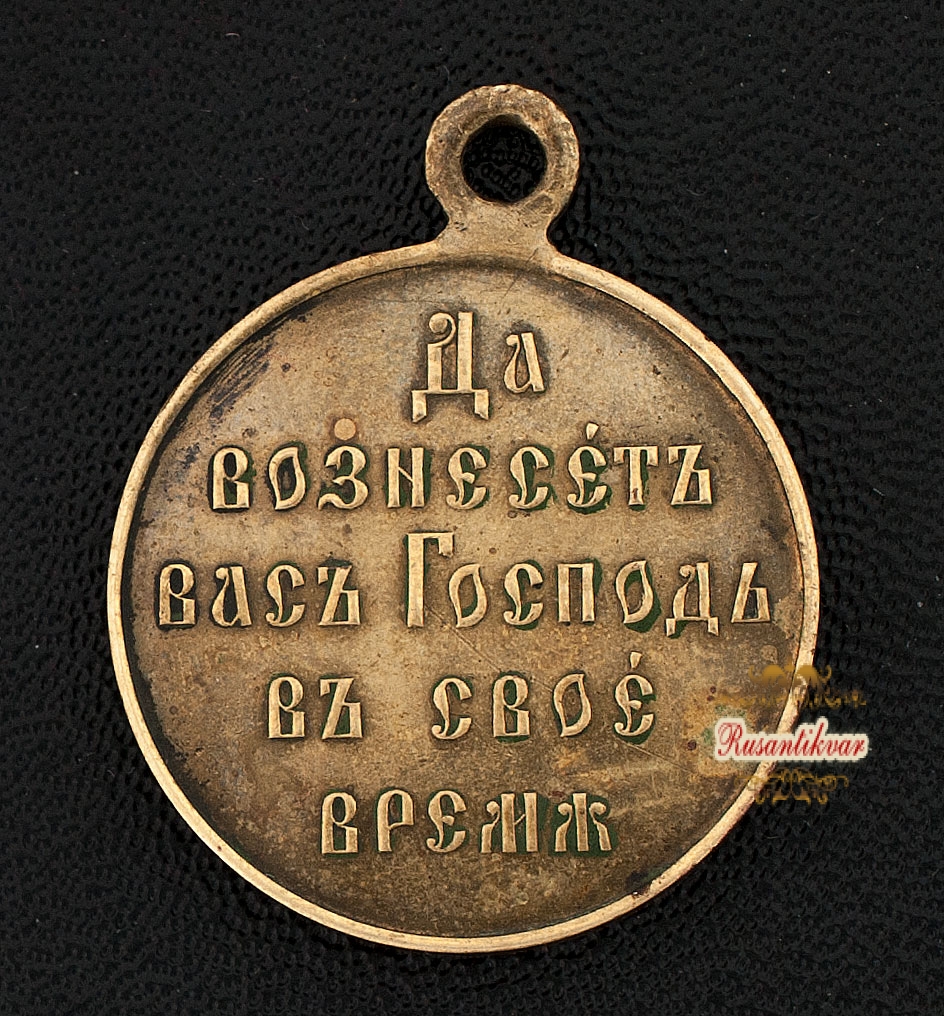 Медаль "В память Русско-Японской войны 1904-1905 гг." (частник, светлая бронза)  