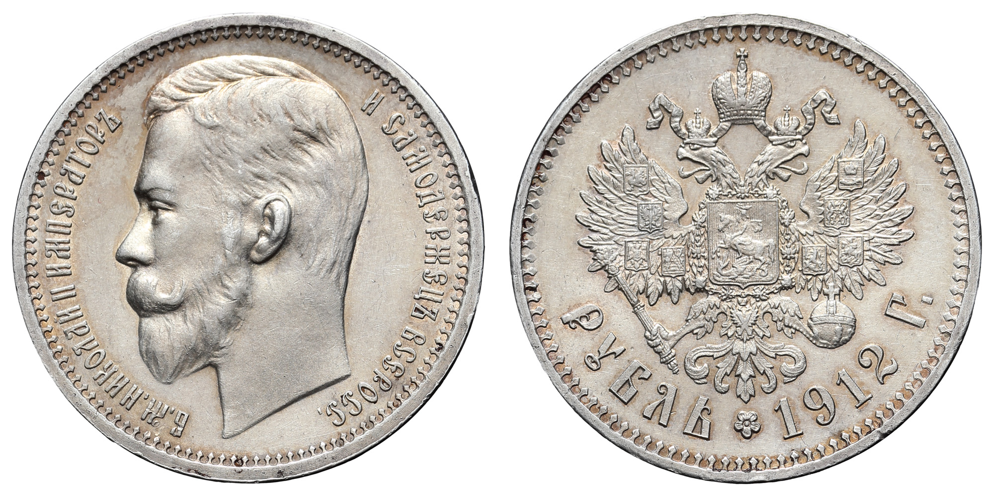 Рубль 1912 год "ЭБ" в слабе NGS, MS 62