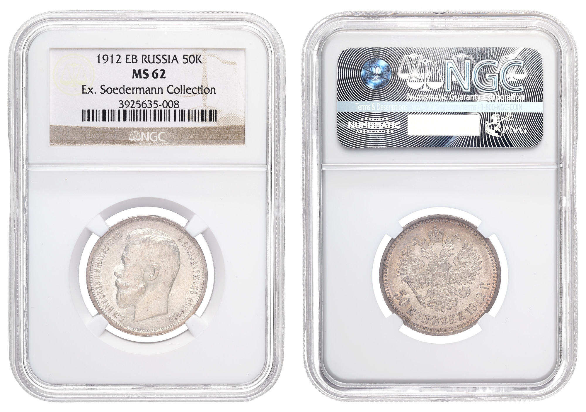 50 копеек 1912 год "ЭБ" в слабе NGC, MS 62