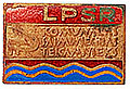 Знак"Отличник коммунального хозяйства".LPSR.