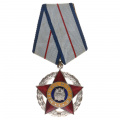 Румыния (НРР - RРR). Орден "За Воинские Заслуги" 3 степень.