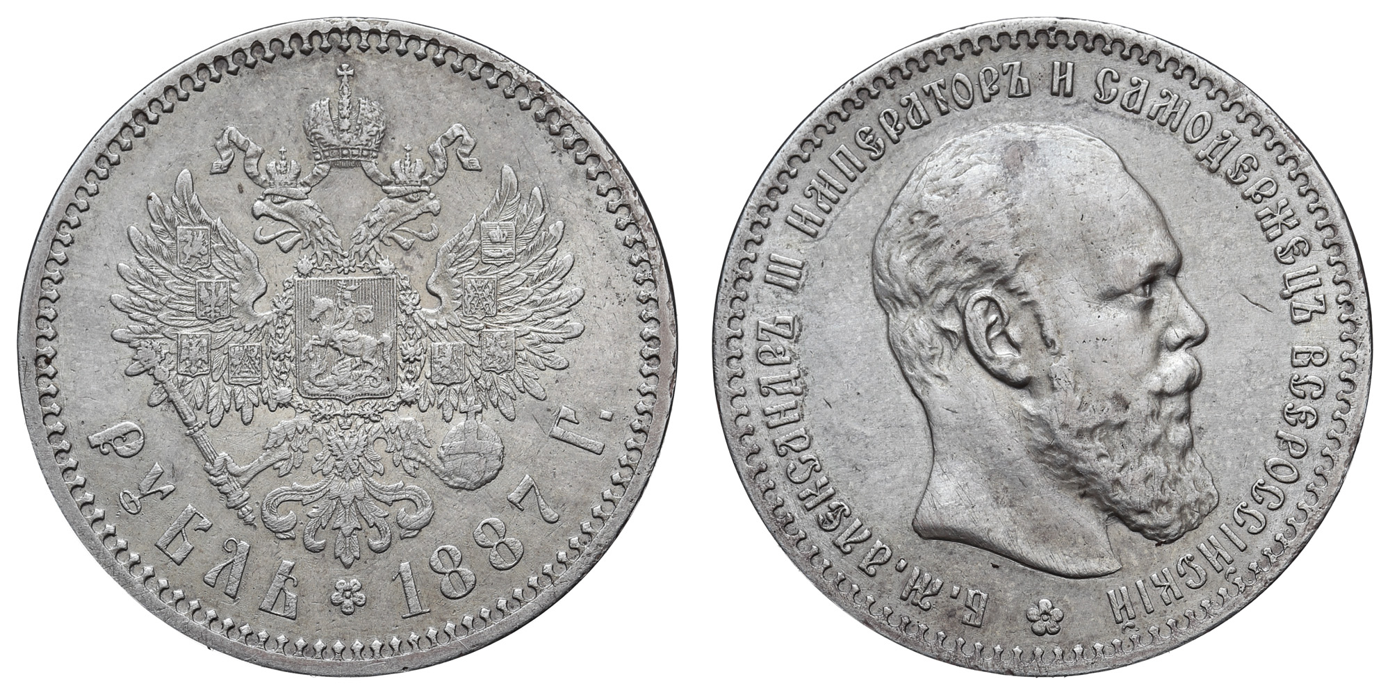 Рубль 1887 год "АГ" (малая голова)