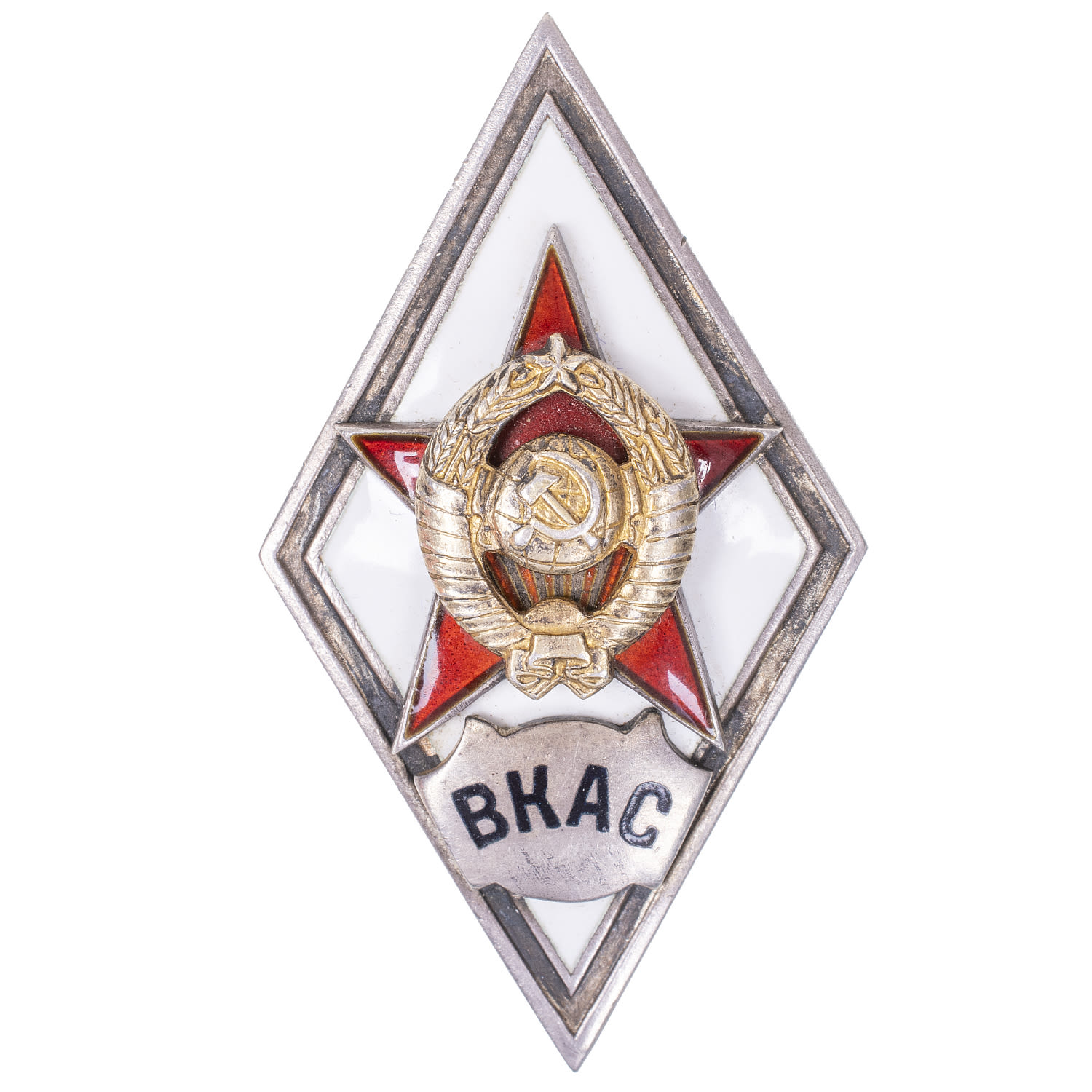 Знак "Выпускник Военной Краснознаменной академии связи им С. М. Буденного (ВКАС)" I тип, б/н. АРТИКУЛ П20-27