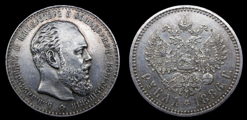Рубль 1886 год