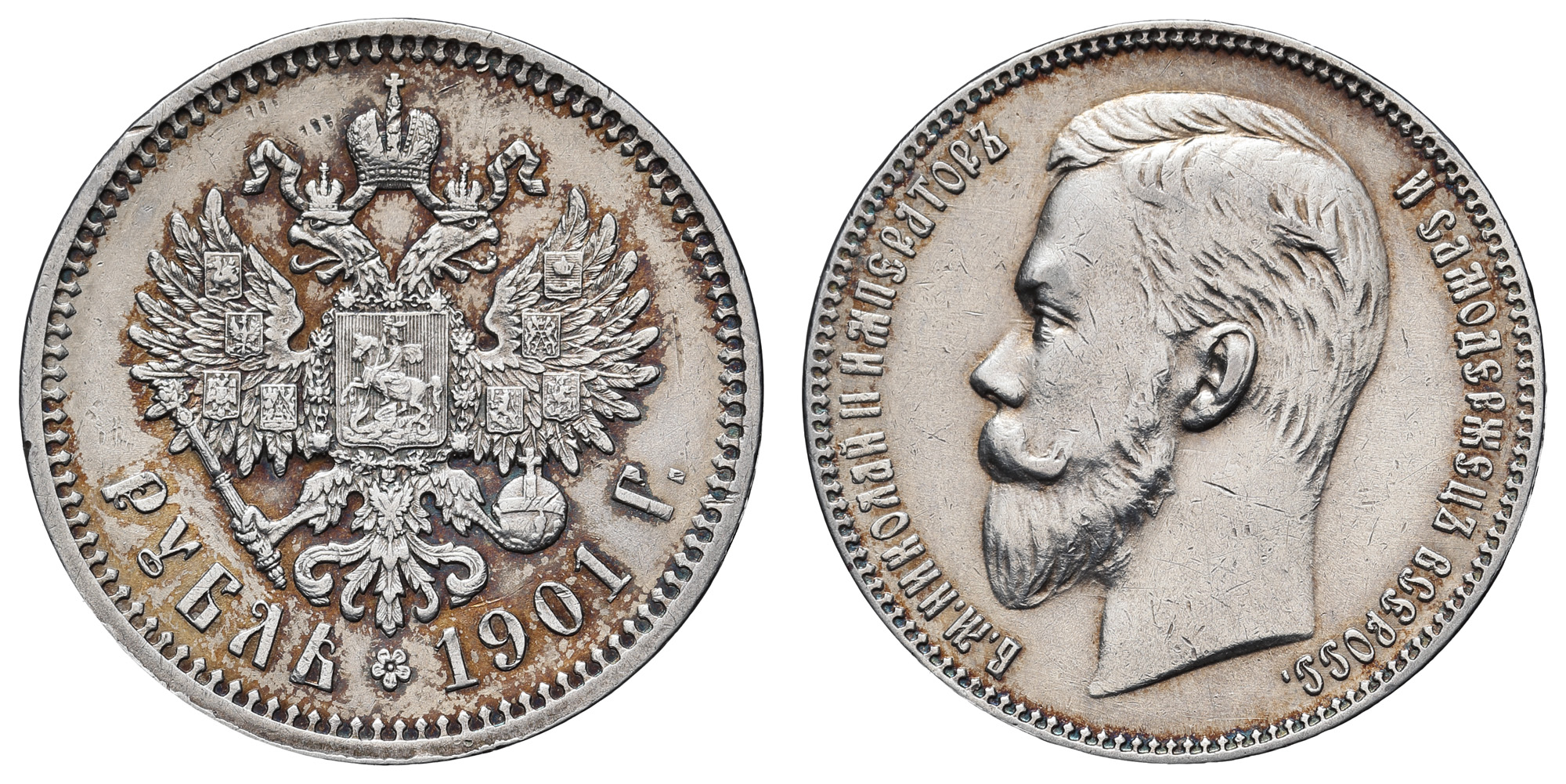 Рубль 1901 год "ФЗ" B