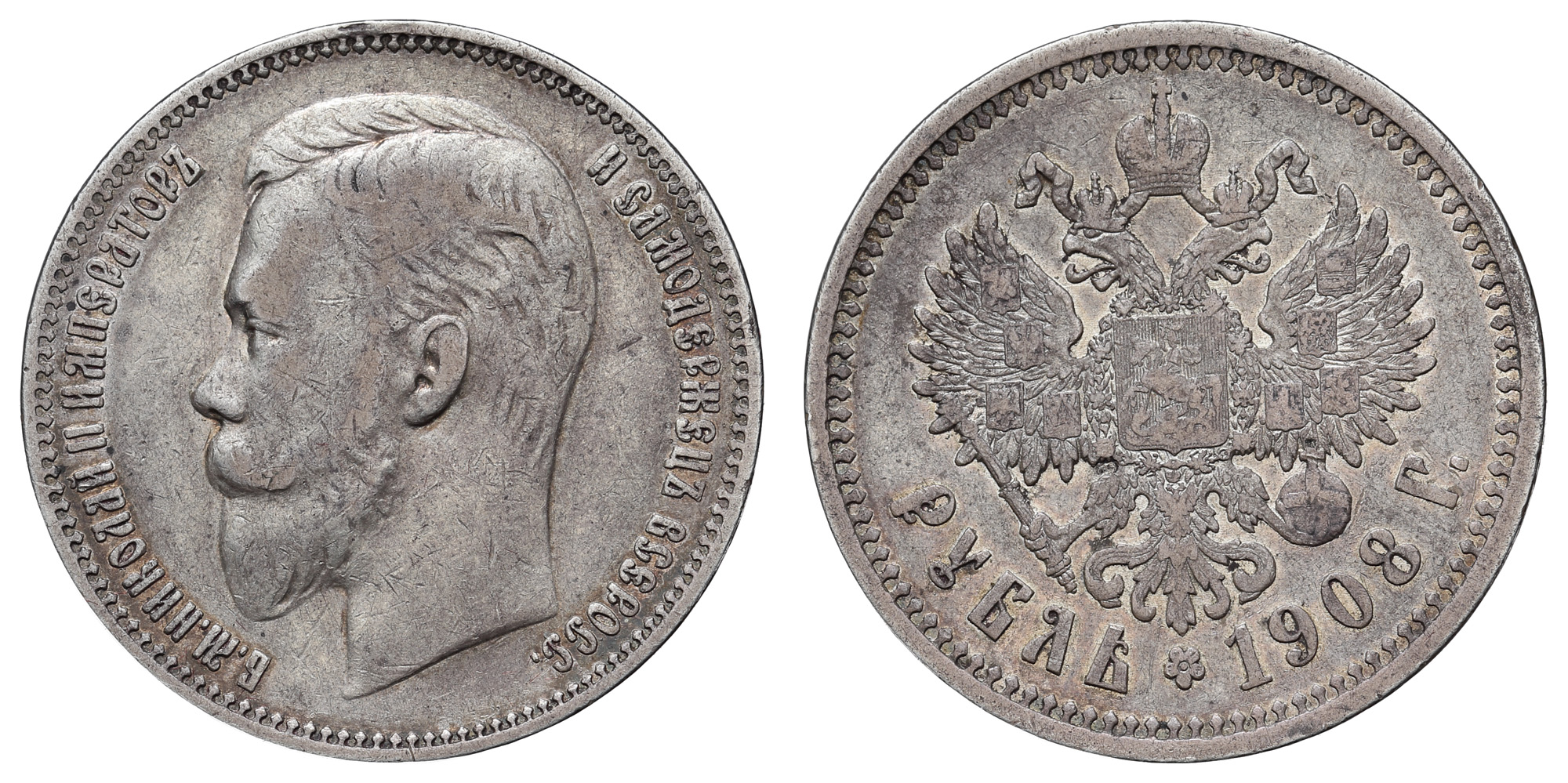 Рубль 1908 год "ЭБ" (R)