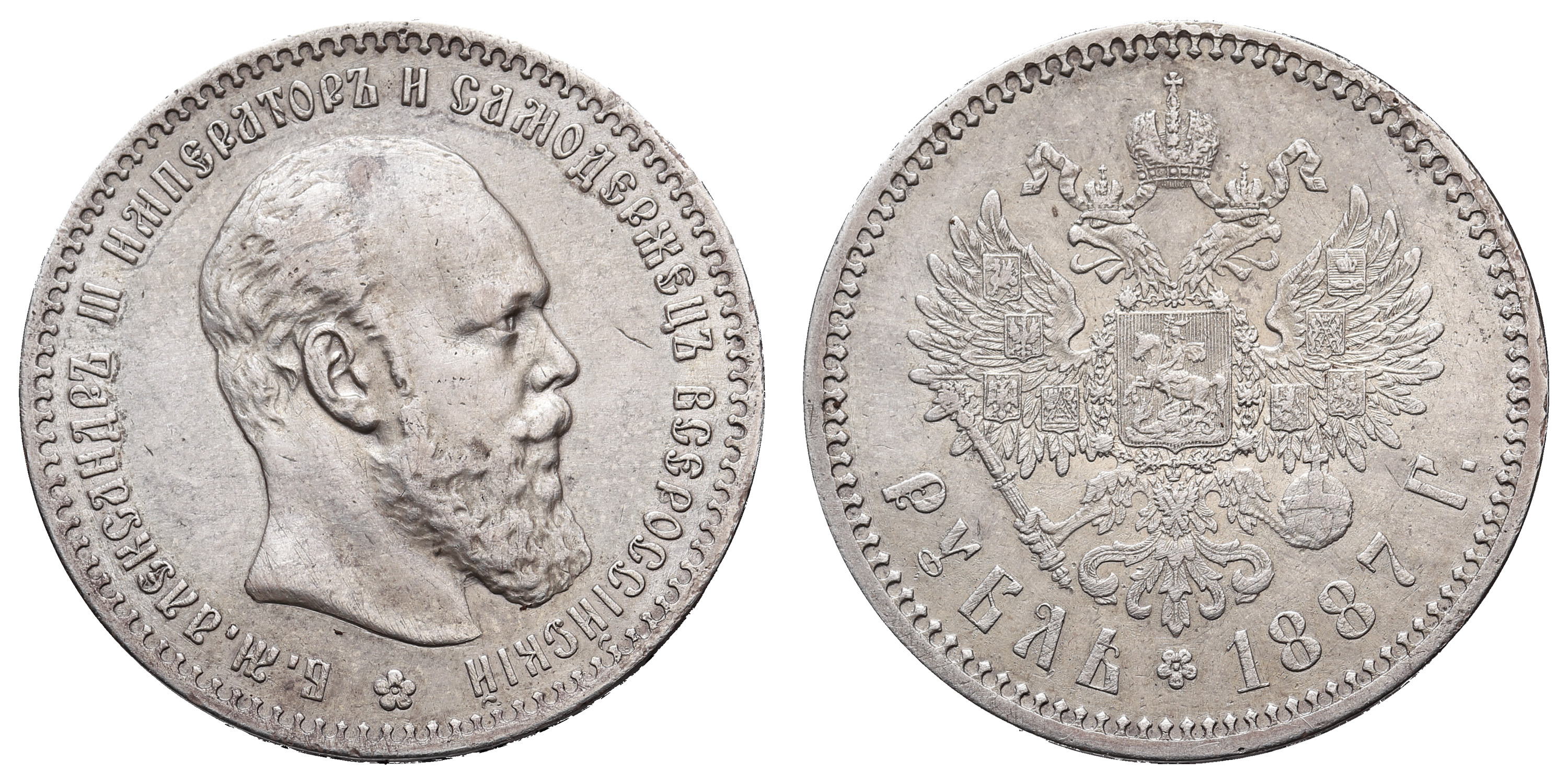 Рубль 1887 год "АГ" (малая голова)