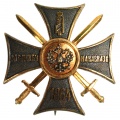 Крест за службу на Кавказе