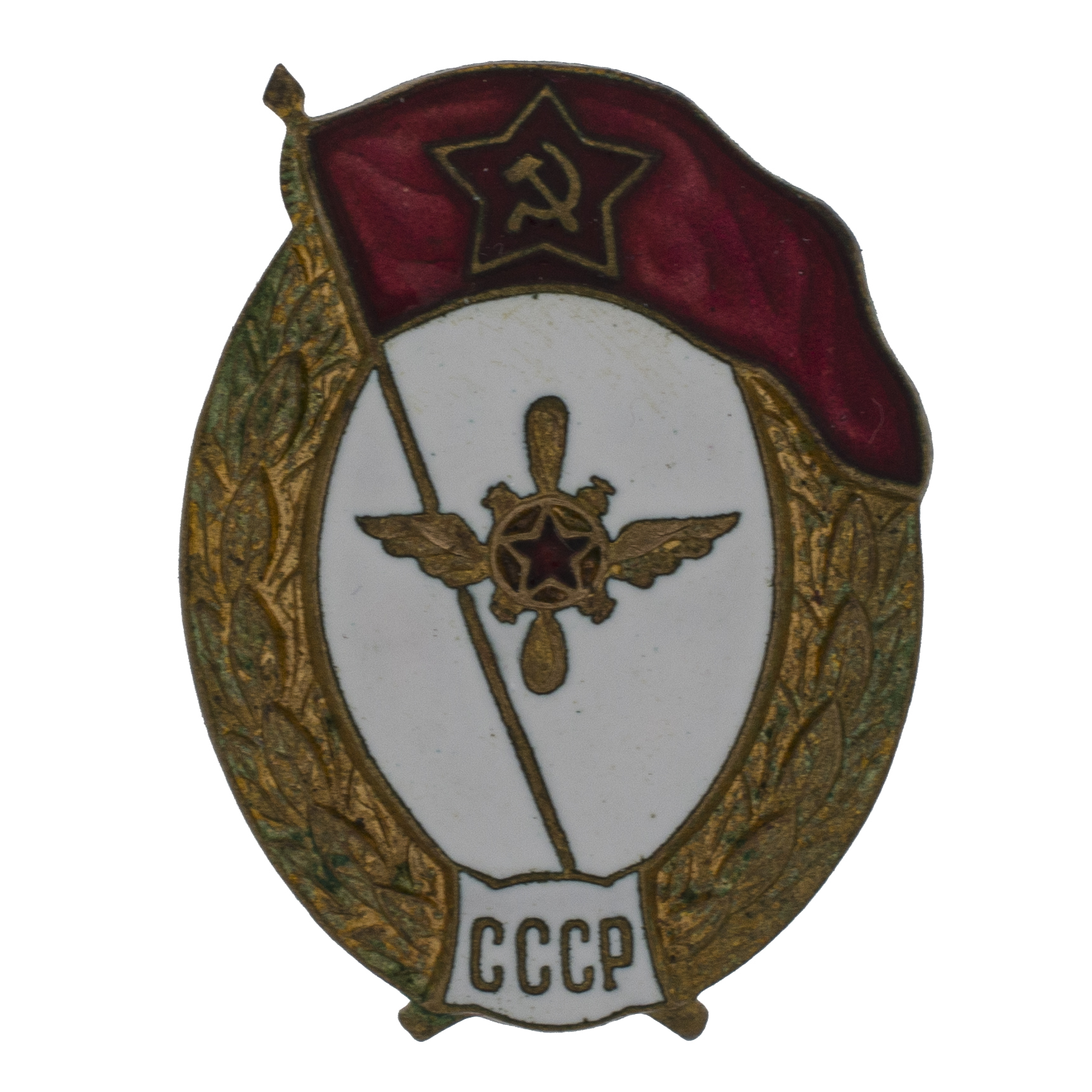 Знак об окончании среднего военного Авиационного училища. СССР.  АРТИКУЛ П22-17
