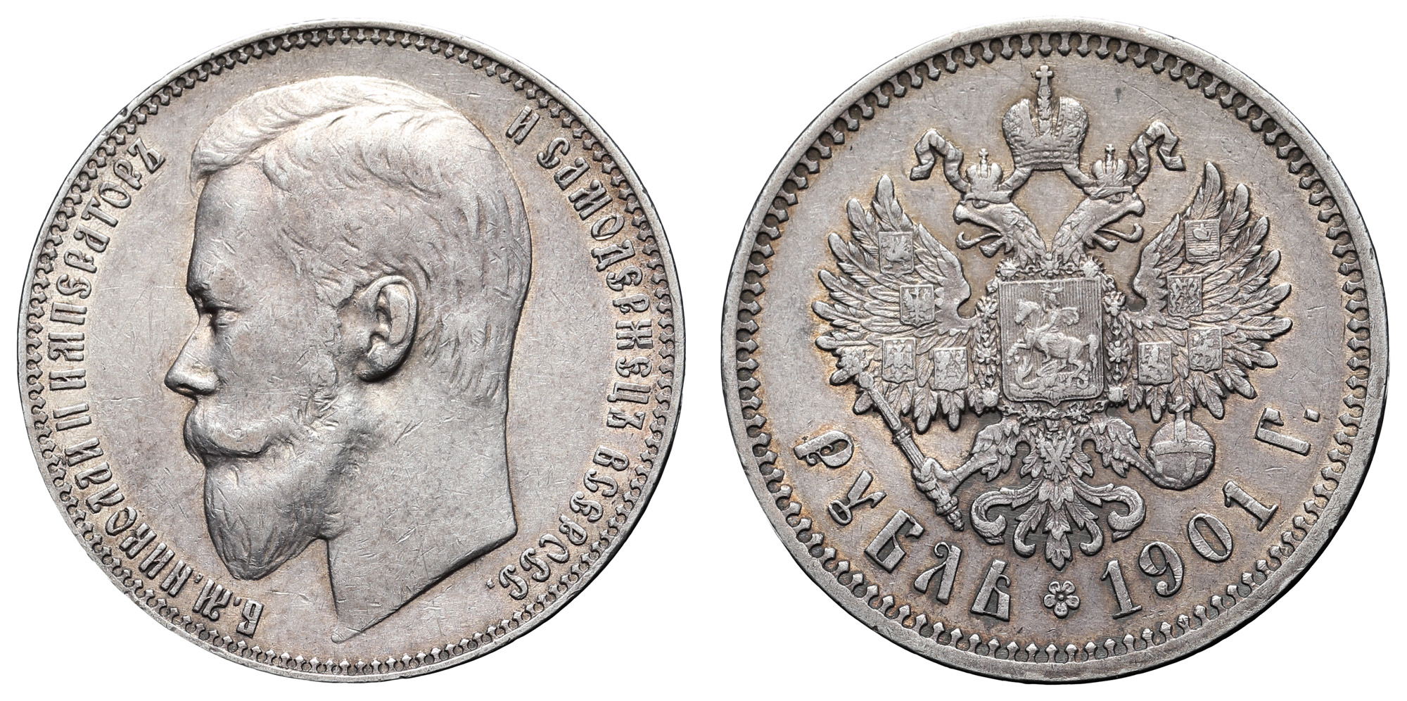 Рубль 1901 год "ФЗ" 