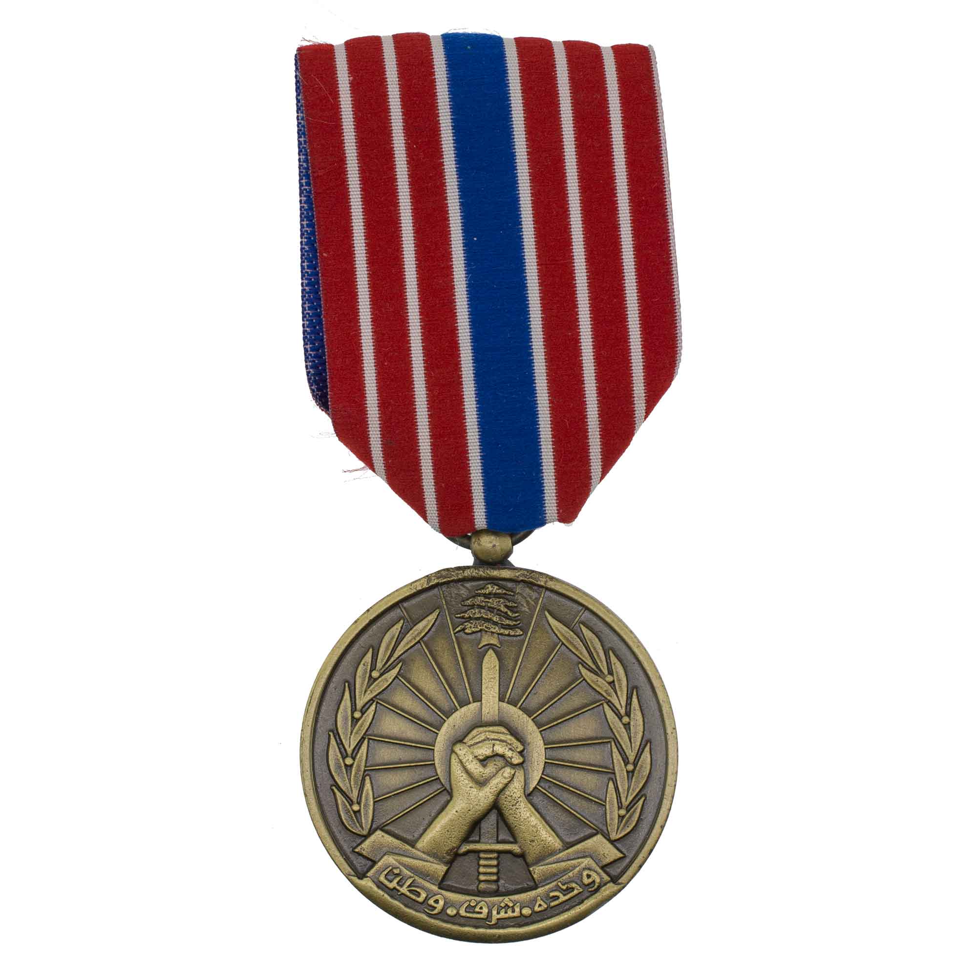 Ливан (Ливанская Республика, 1943 - 2025 гг). Медаль "Рассвет Юга"