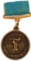 Малая золотая медаль 2 ст. За Всесоюзный Рекорд. Плавание. 