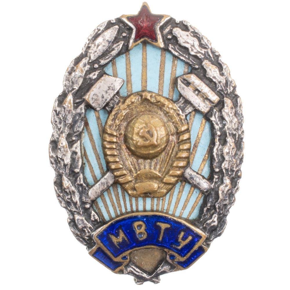 Знак выпускника Московского высшего технического училища (МВТУ) им. Н.Э. Баумана. АРТИКУЛ П1-14