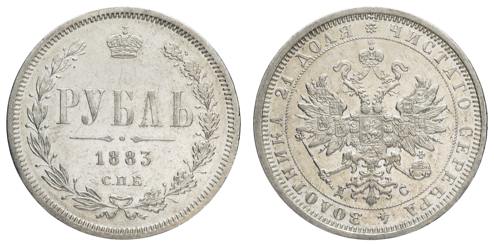 Рубль 1883 год "СПБ - ДС" 