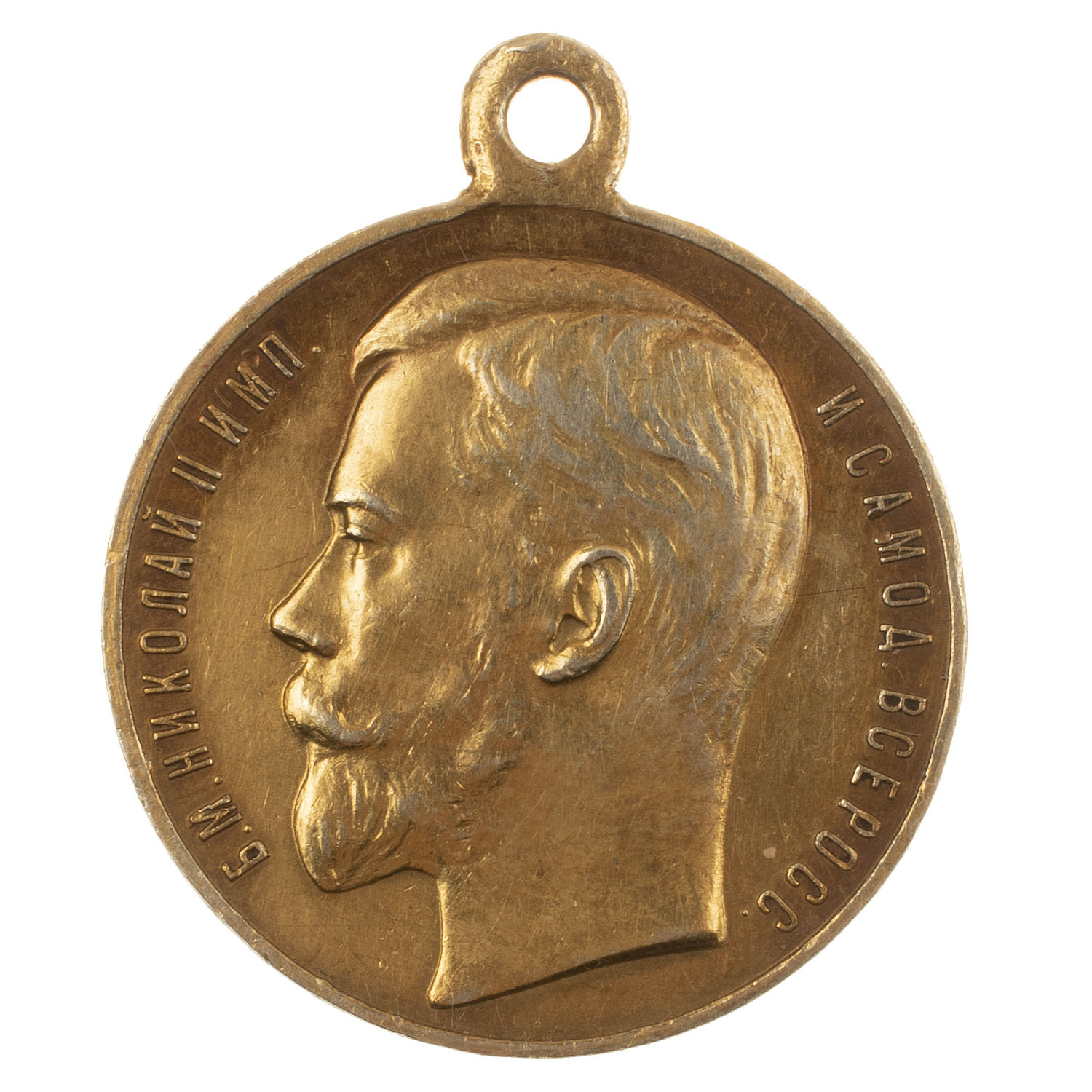 Медаль "За Усердие" с портретом Императора Николая II (образца 1915 г). Золото, 56".