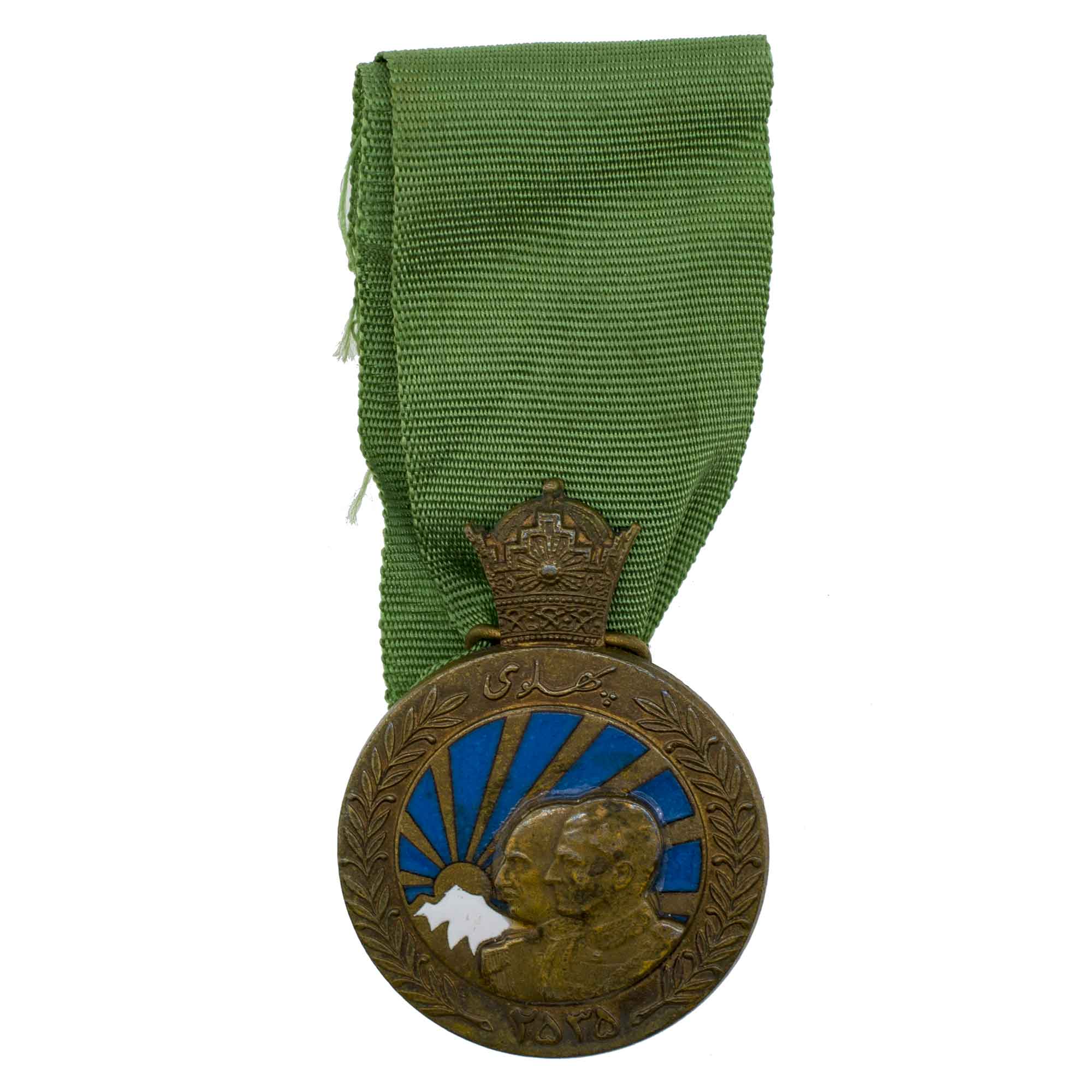 Иран. Медаль в честь 50-летия династии Пехлеви.