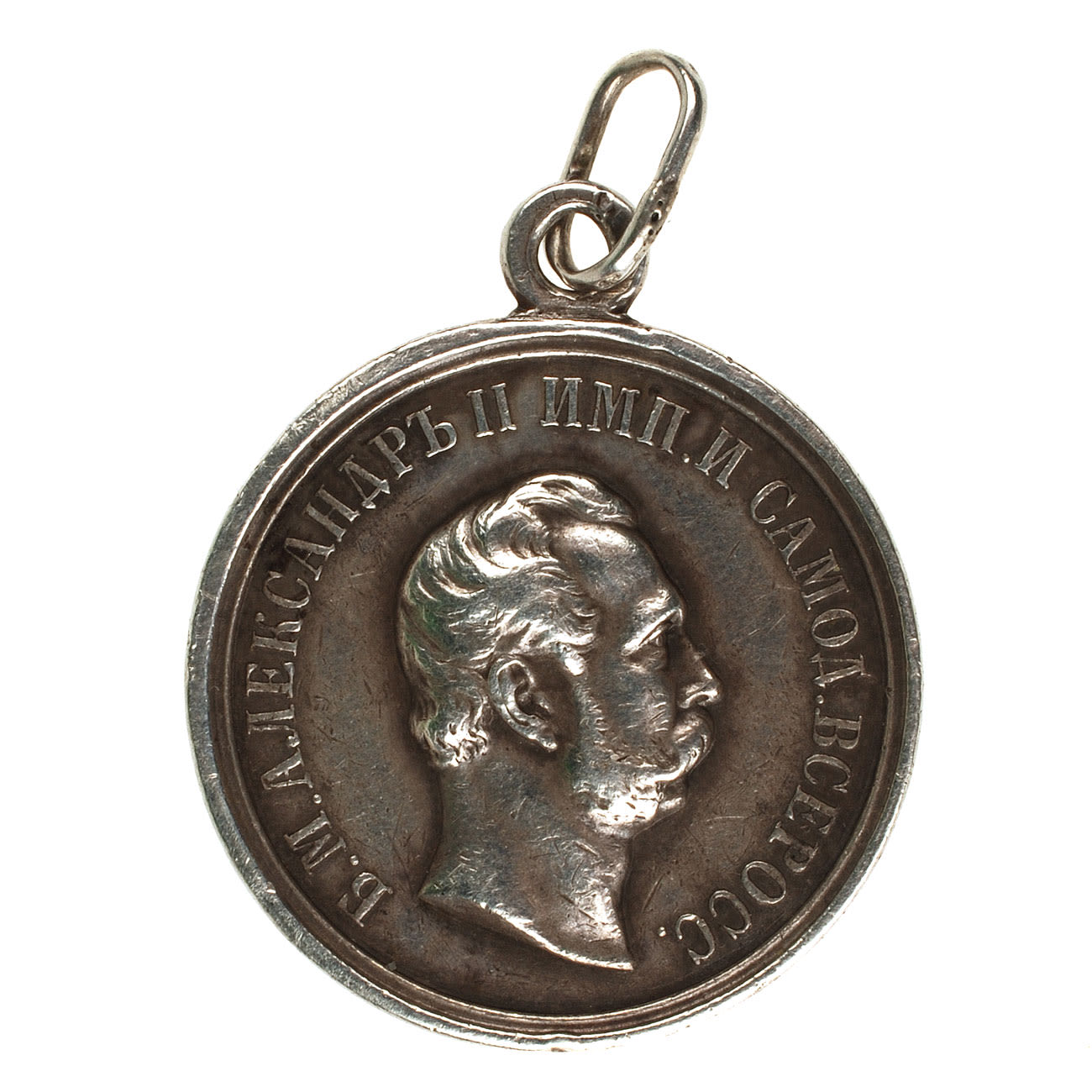 Медаль "За Храбрость" с портретом Императора Александра II (начало 1870 - х - 1881 гг). Нагрудная, 29 мм (без подписи). 