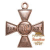 Знак Отличия Военного Ордена 4 ст 156.331. (9 Сибирский пехотный полк, Тобольский резервный полк).