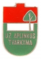 Знак "Отличник озеленения Вильнюса Литовская ССР"