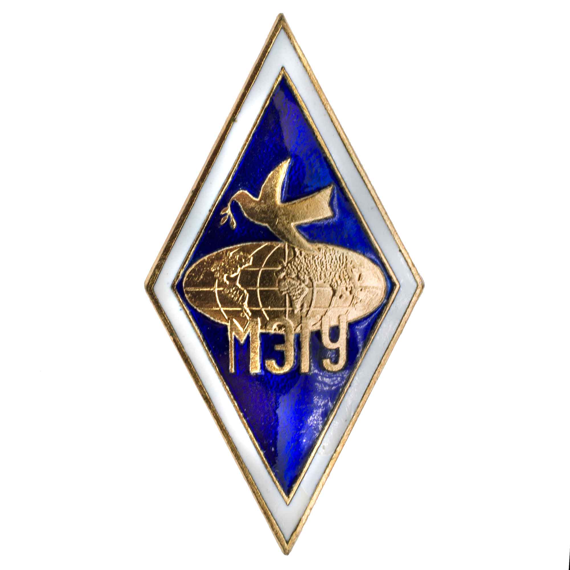 Знак об окончании Московского Экстерного Гуманитарного Университета (МЭГУ). АРТИКУЛ П21-17