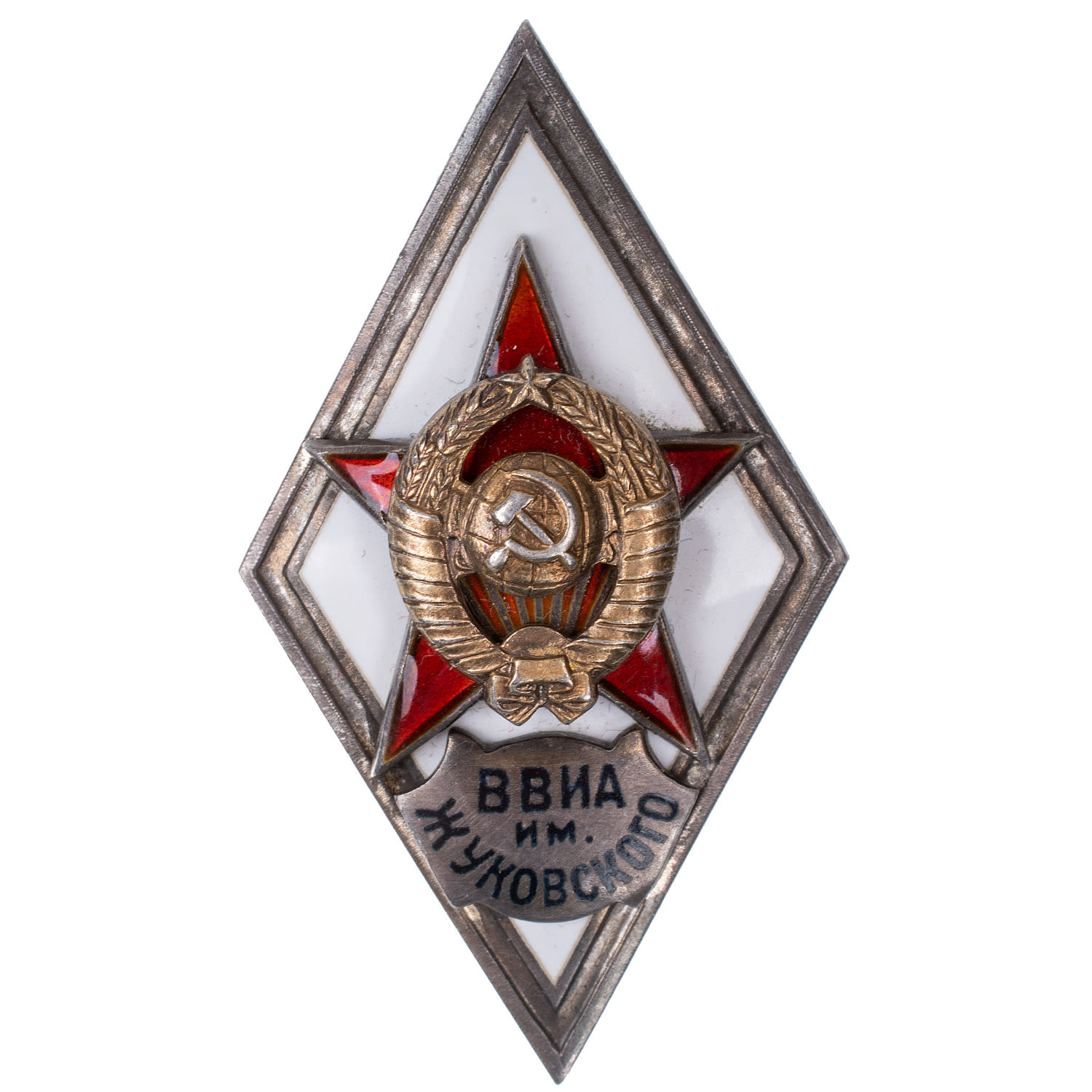 Знак выпускника Военно-воздушной инженерной академии им. Н.Е. Жуковского (ВВИА им. Жуковского), I тип, б/н., АРТИКУЛ П20-21