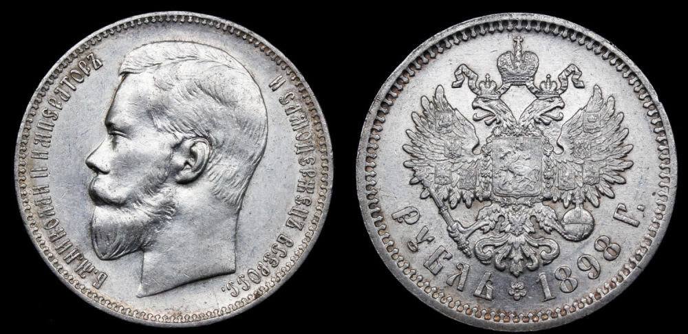 Рубль 1898 год