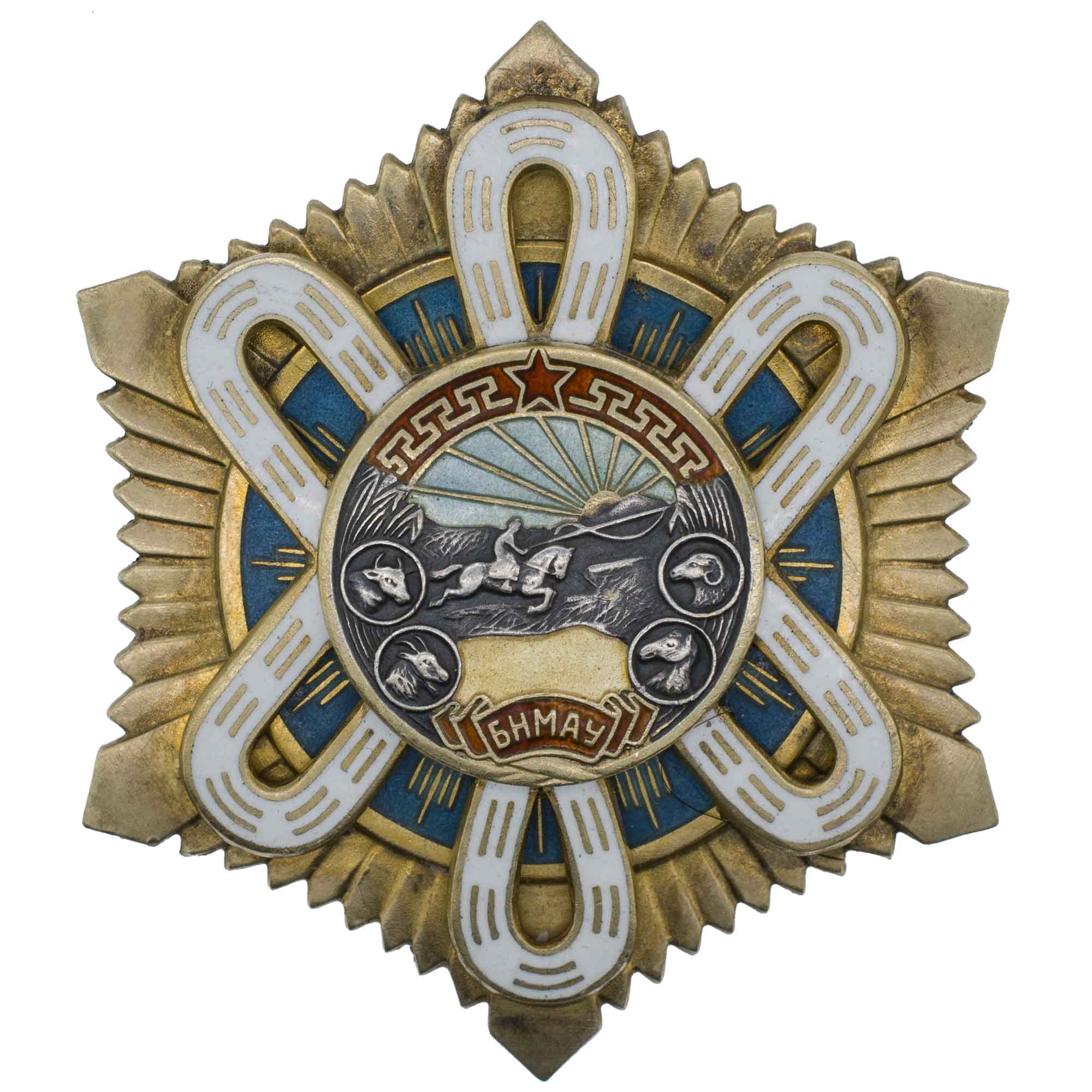 Монголия (МНР, Монгольская Народная Республика, 1924 - 1992 гг). Орден "Полярной Звезд" №13.195. III тип. Вариант 4. 1959 г.