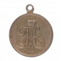 Медаль "За поход в Китай 1900-1901 гг" (частник, светлая бронза)