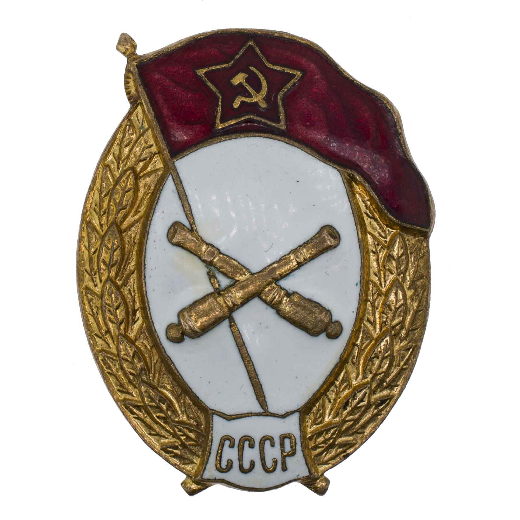 Знак об окончании среднего военного Артиллерийского училища. СССР.  АРТИКУЛ П25-12