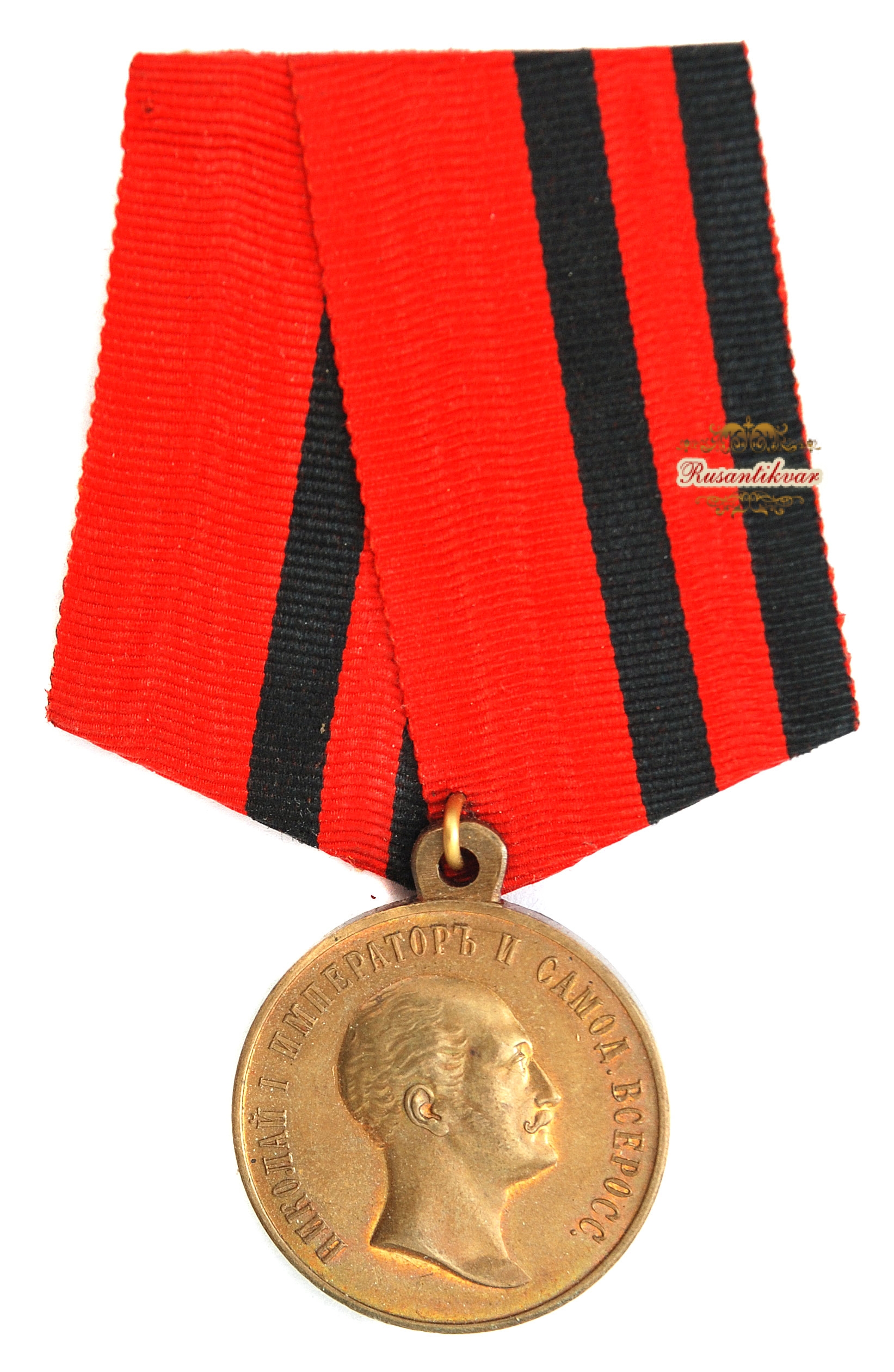Медаль "Для лиц , находившихся на действительной службе в царствование Императора Николая I" (светлая бронза)