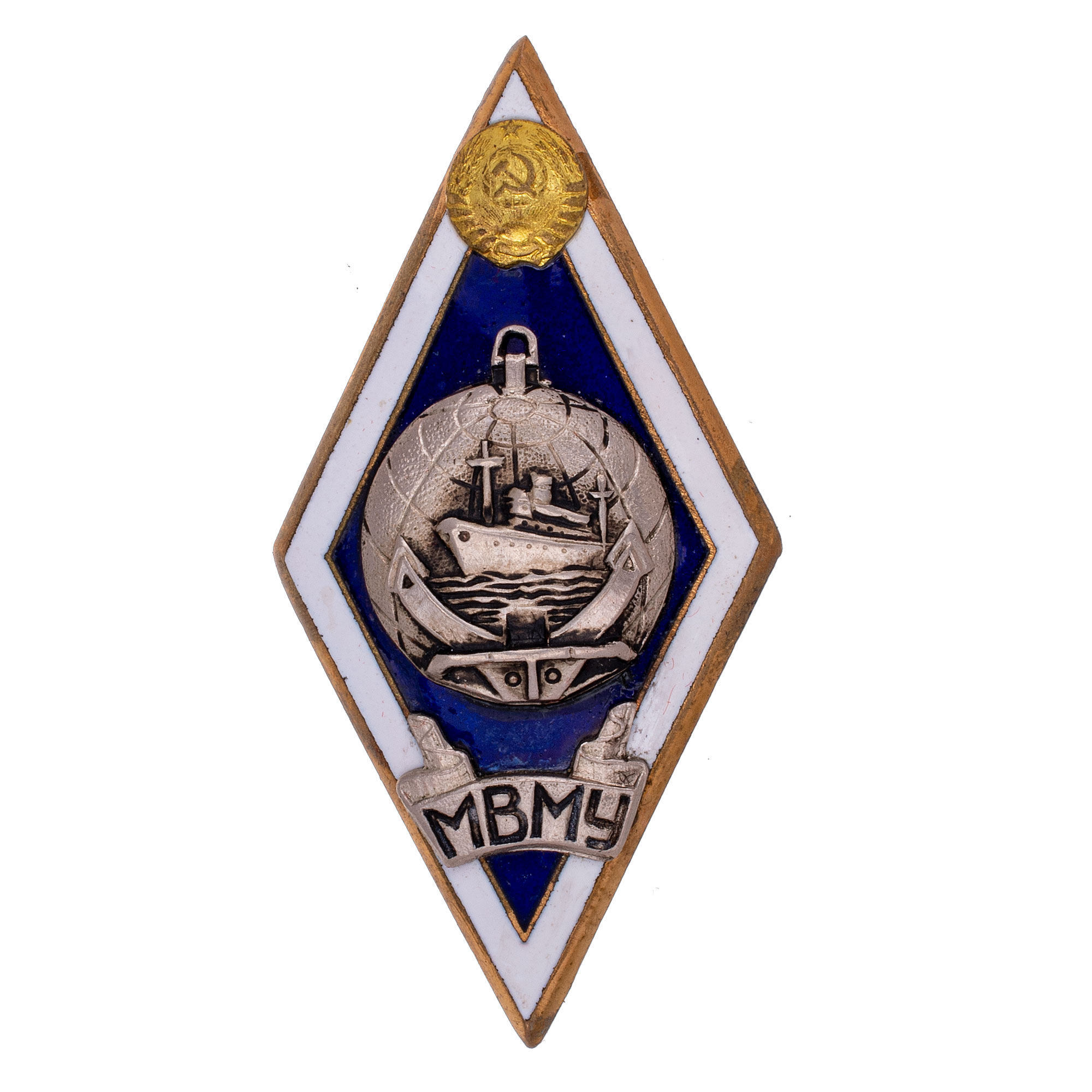 Знак об окончании "Мурманского высшего мореходного училища рыбной промышленности (МВМУ)". АРТИКУЛ П10-8