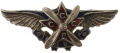 Знак «Общества Друзей воздушного флота» 