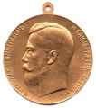 Шейная медаль "За Усердие" с портретом Императора Николая II (золото) 51 мм.