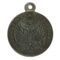 Медаль "За усмирение Венгрии и Трансильвании. 1849"