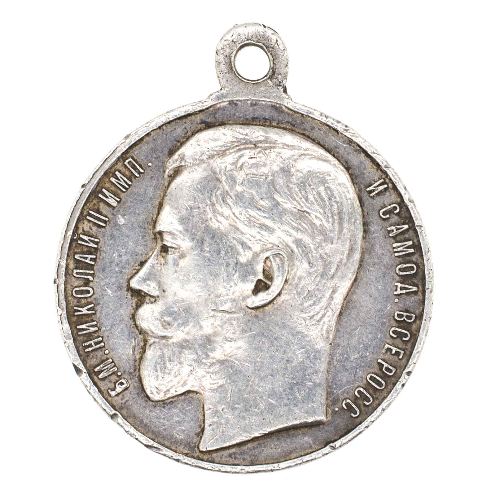 Георгиевская Медаль ("За Храбрость") 4 ст № 1.004.038 (образца 1913 г).