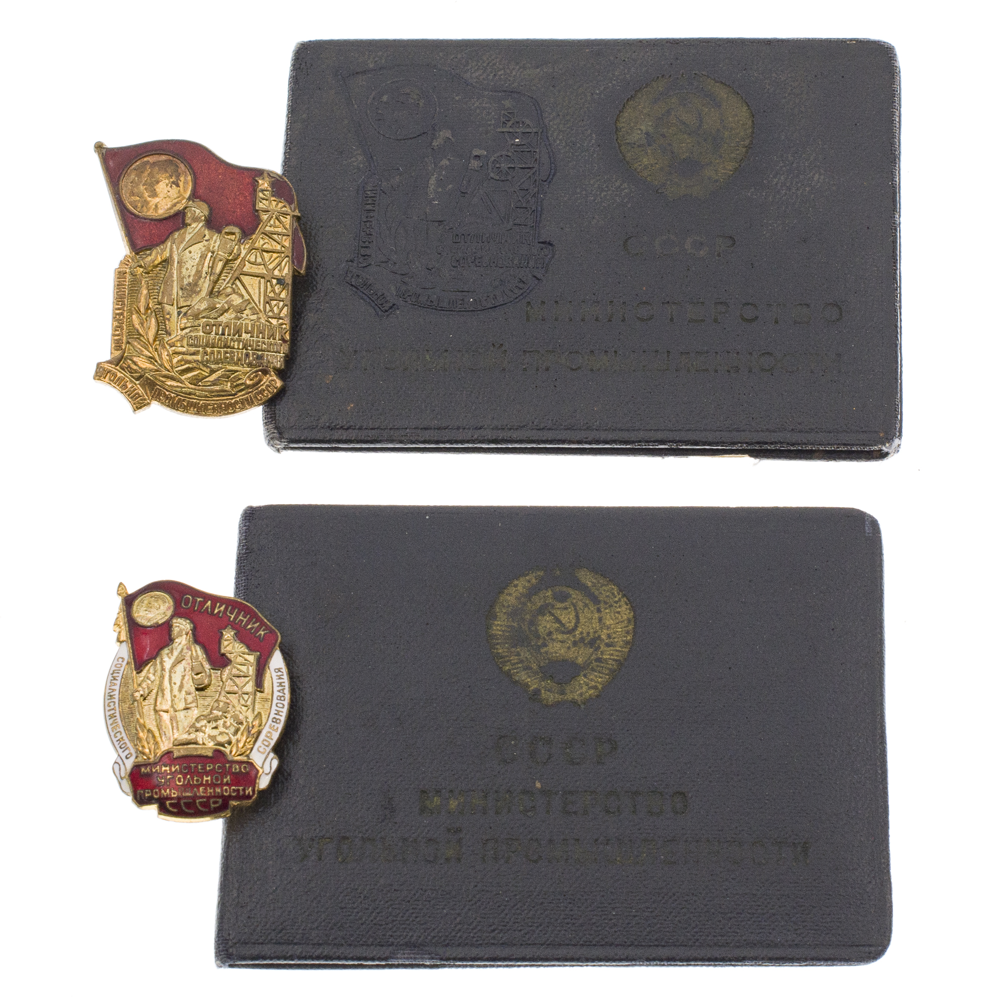 Комплект из двух знаков: "Отличник социалистического соревнования Министерство угольной промышленности СССР" с документами. АРТИКУЛ ПК1-43
